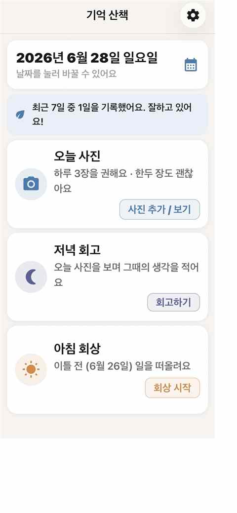 홈 화면